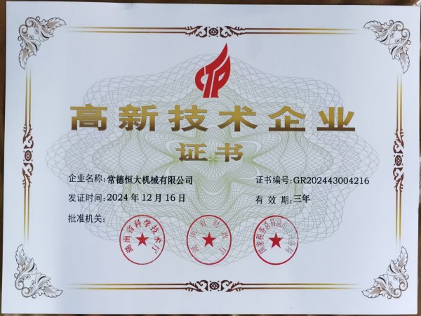 常德恒大機械有限公司, 柱塞頭, 湯勺, 壓鑄機配件, 壓鑄機耗材, 輔助設備，熱噴涂